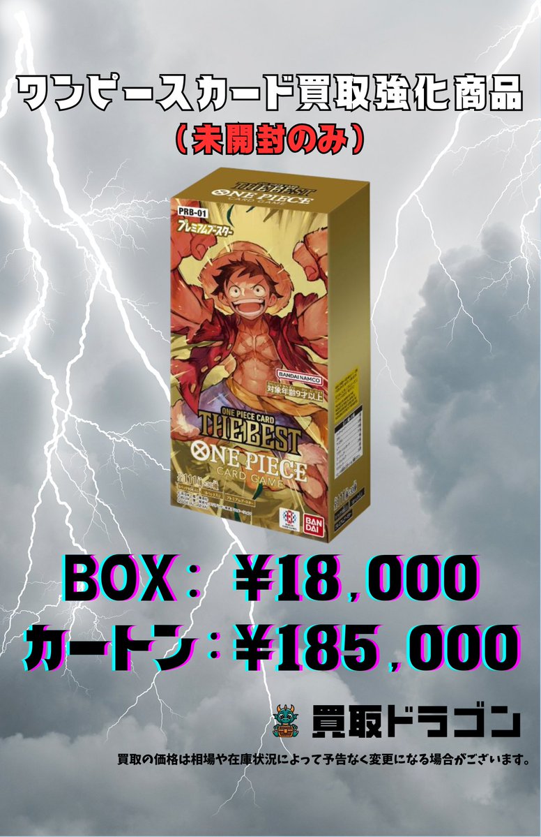 買取ドラゴン｜トレカ買取専門店 tweet media