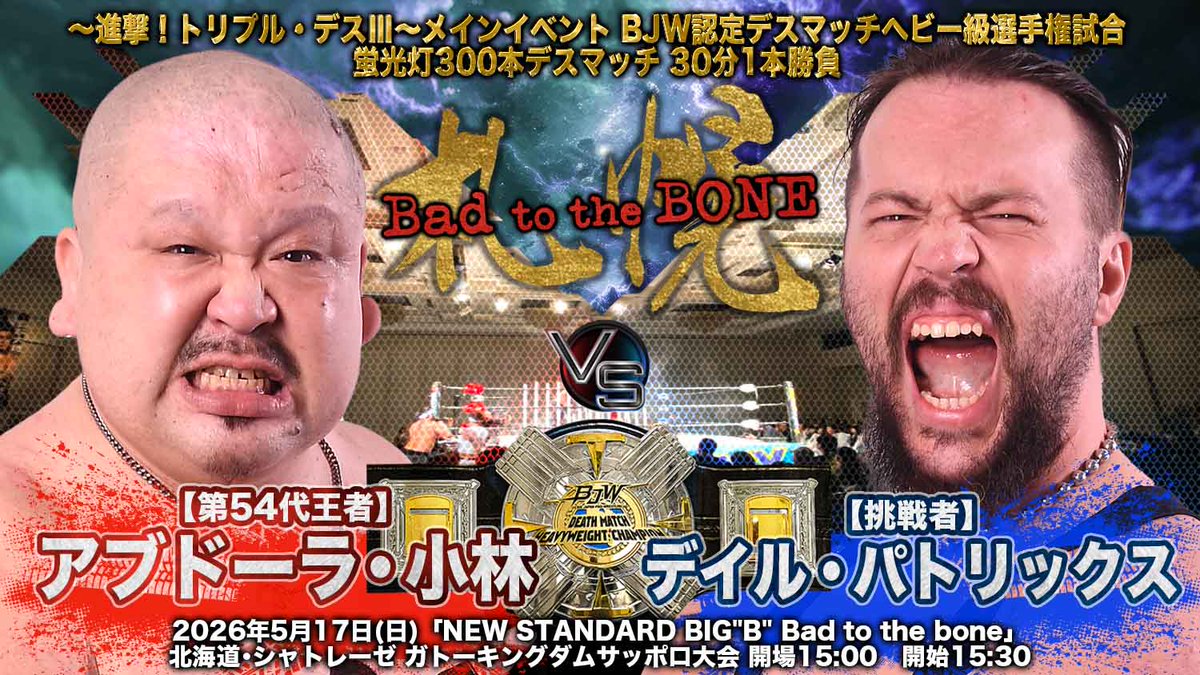 中谷諒平レフェリー(大日本プロレス所属) tweet media