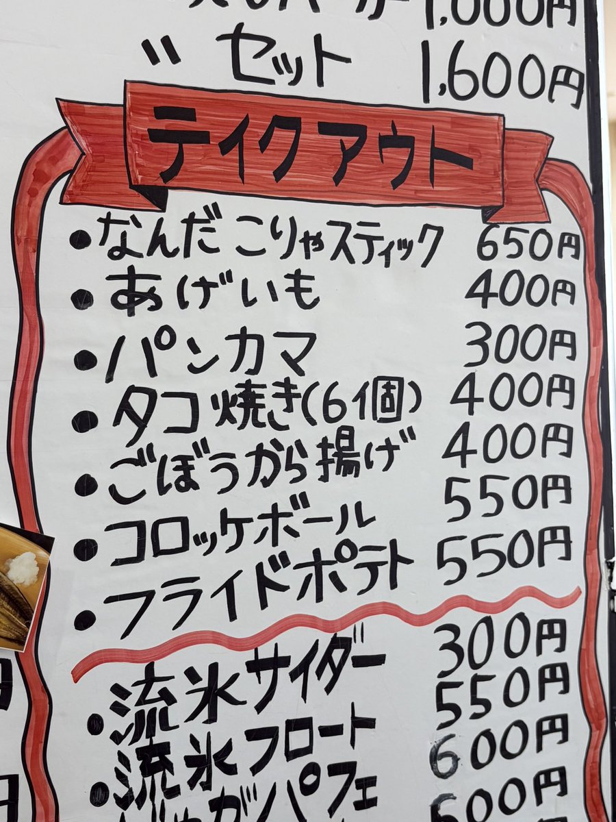 zaginde_si_su_'s tweet photo. ＃おんえあどぅ で紹介されて以来ずっと食べたいと思っていた道の駅・はなやか小清水の「なんだこりゃスティック」とようやくご対面
なんだこりゃむちゃくちゃ美味いな。
2本普通に食べられるって紹介されていて「またまたぁ〜」って思っていたけど、これほんとに2本は軽い。100本くらいイケる← https://t.co/MKoBJyStIM