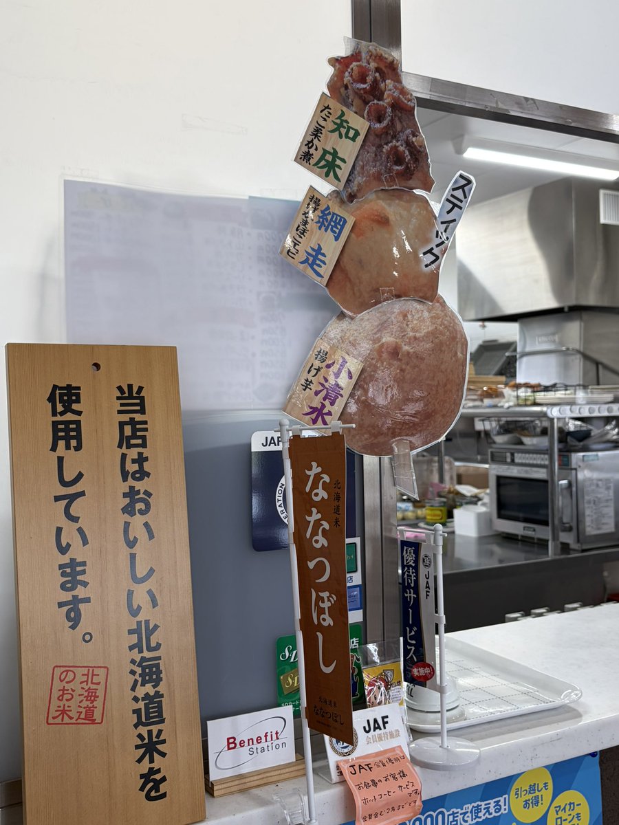 zaginde_si_su_'s tweet photo. ＃おんえあどぅ で紹介されて以来ずっと食べたいと思っていた道の駅・はなやか小清水の「なんだこりゃスティック」とようやくご対面
なんだこりゃむちゃくちゃ美味いな。
2本普通に食べられるって紹介されていて「またまたぁ〜」って思っていたけど、これほんとに2本は軽い。100本くらいイケる← https://t.co/MKoBJyStIM