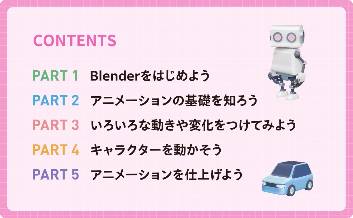 sotechsha_hanbi's tweet photo. 🌟5月26日発売！新刊のおしらせ🌟 
『基礎からしっかり学べる Blender アニメーション入門講座 バージョン5.x対応』
Benjamin（@benjamin_6b）著

🛒ご予約受付中→https://t.co/O7aJFqs5Dz

キャラクターを自由に動かしたい方へ✨
基礎から丁寧に解説しているので、挫折せずに進められます！

#Blender #3DCG