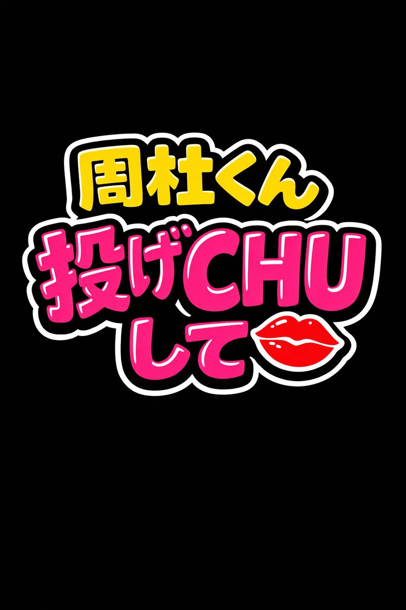 昨日Copilot Designerで作った文字をプリントしてみたんだけど多少粗く