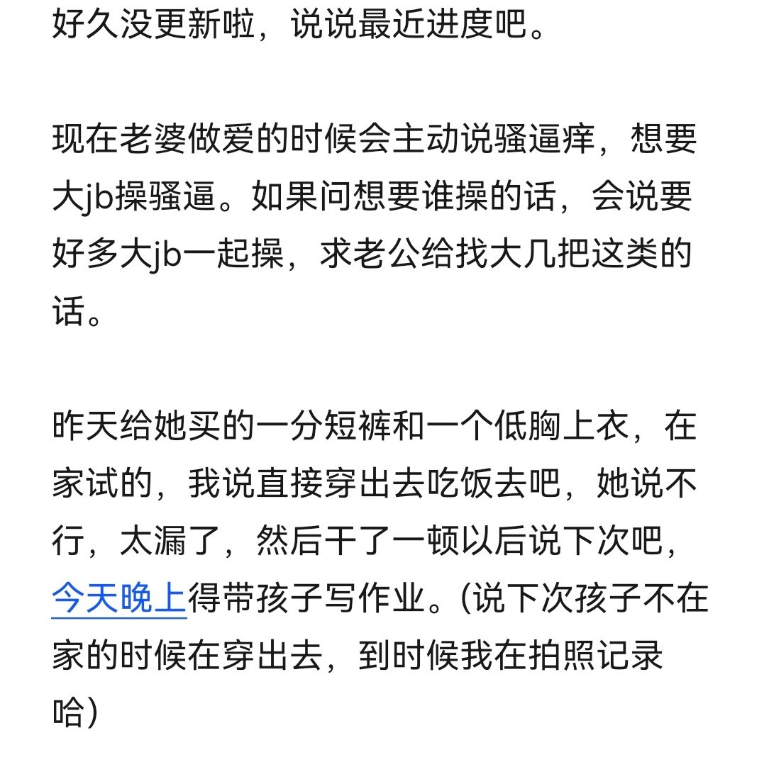 TTianjin's tweet photo. 想尝试穿低胸上衣和超短裤出去的时候提玩露出的事，尝试一下马路上露出。还有什么调教技巧各位可以指点一下，有进展可分享图。 https://t.co/ER0cshdscE