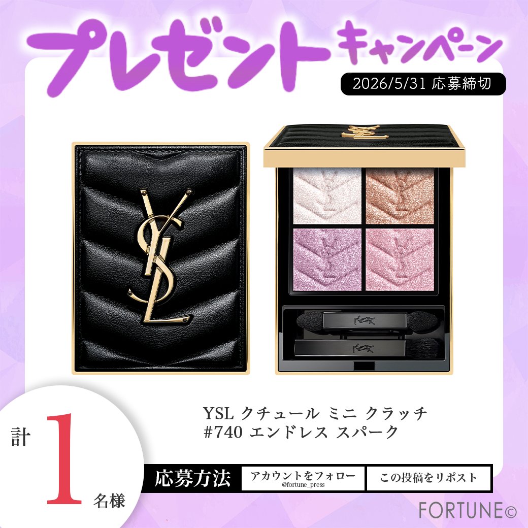 【FORTUNE(ふぉーちゅん)】新作コスメのリアルレビューを配信💋✍ tweet media