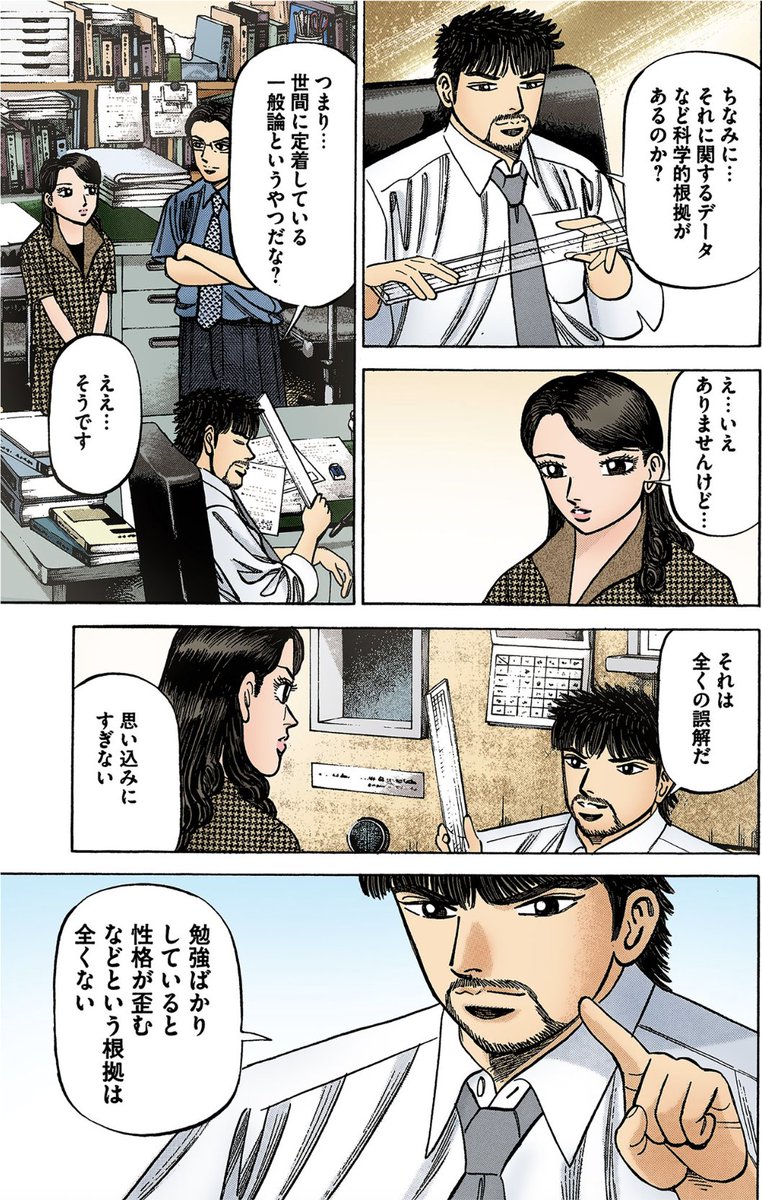 マネーの拳公式 (@money_mita) / Posts / X