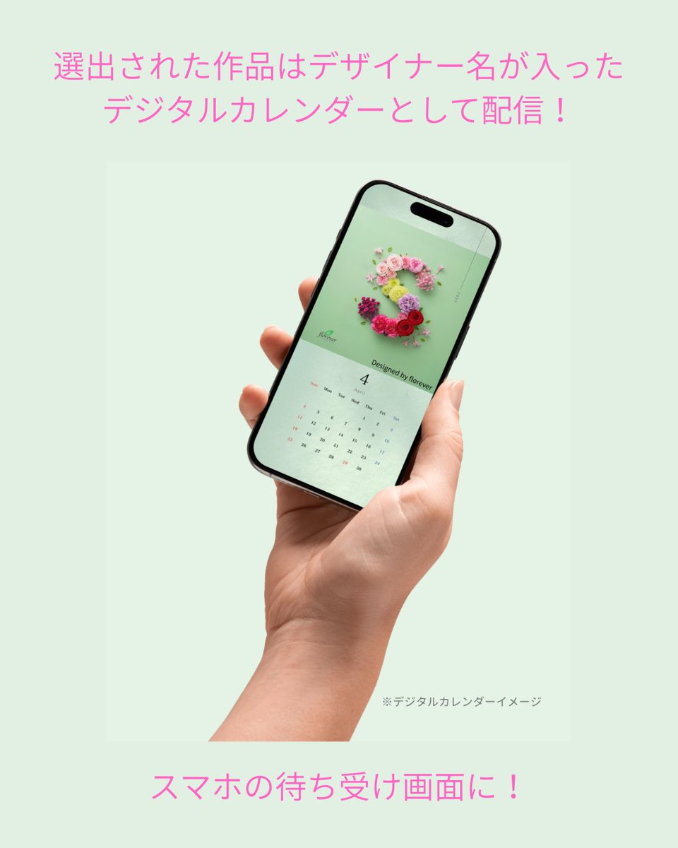 floreverJPN's tweet photo. フロールエバーシーズナルセレクション（FSS)  🌸
より参加しやすく、さらに魅力的にアップデート！フロールエバーの花で表現する“春”の作品を、引き続き募集しています。【アップデート内容】お一人で複数作品のご応募が可能に！その他画像をご覧ください✨ 
詳細はこちら↓
https://t.co/eLyPldP8Pl https://t.co/QyZxUOxMg5
