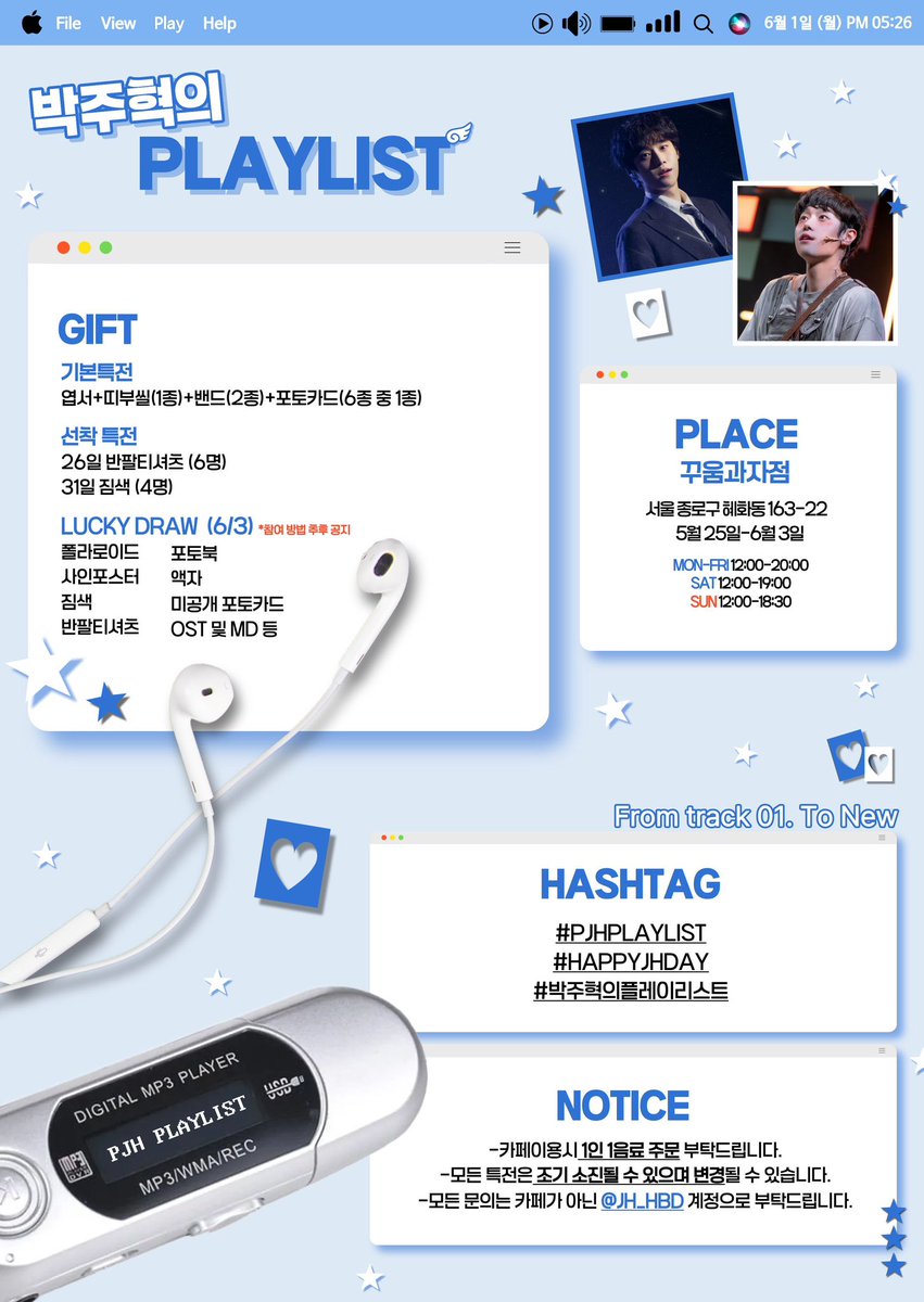 박주혁의 PLAYLIST tweet media