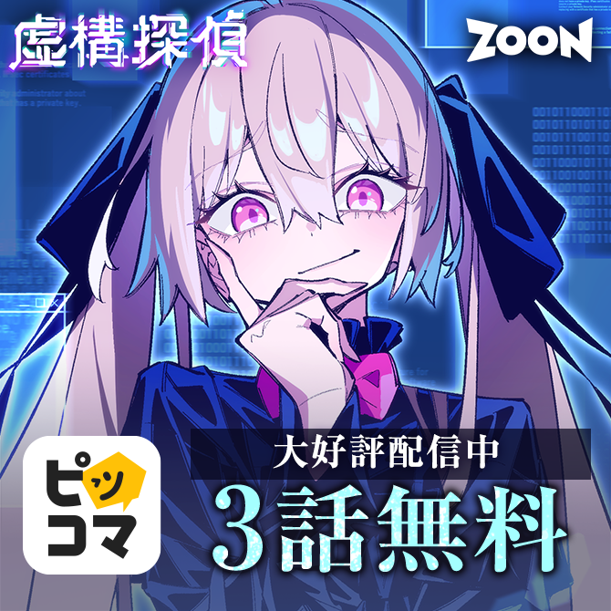 瀬尾順 tweet media