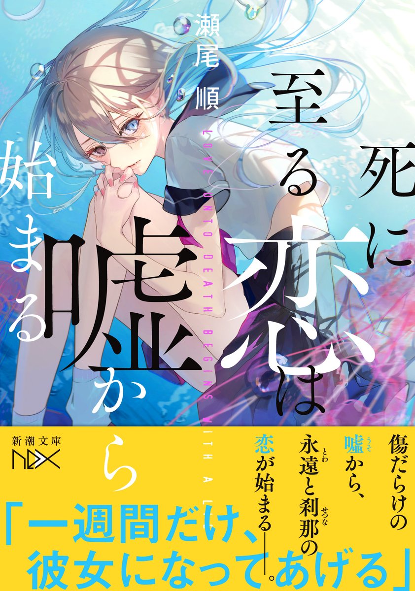瀬尾順 tweet media