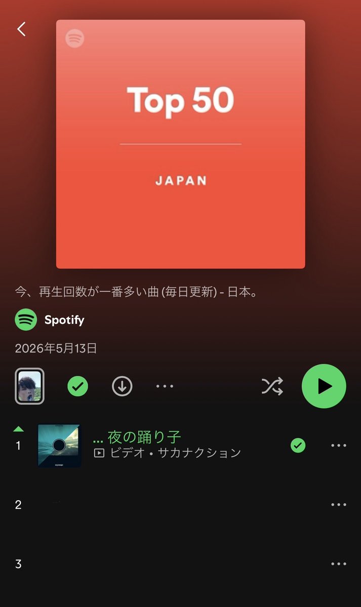 サカナクション tweet media