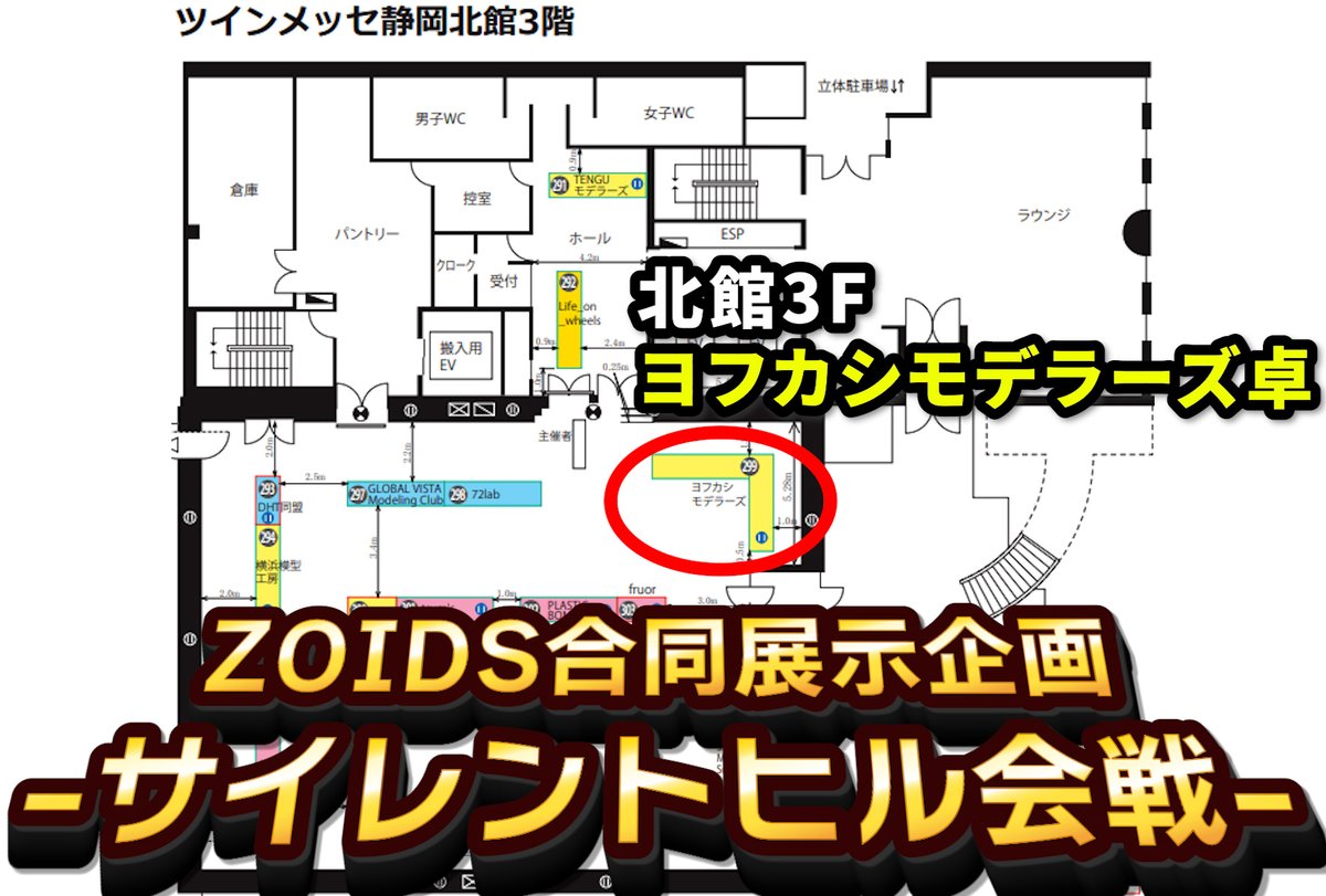 norapura_ch's tweet photo. 今週末は静岡ホビーショー2026で開催されるモデラーズクラブ合同展に参加します！

ゾイドは北館3F
「ヨフカシモデラーズ」様
にてゲスト展示をさせて頂きます！

多分HMMサラマンダーが5体並ぶよ！ https://t.co/QK3lJxmeDP
