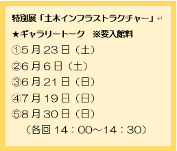 yhakubutsu's tweet photo. 県政150周年・昭和100年記念特別展「#土木インフラストラクチャー ～県土に路を拓く～」では、さまざまなイベント・講演会を開催します！
詳細については、随時ホームページ等にお知らせしていきます😊
https://t.co/ITtxw38JFQ https://t.co/ya6VYlSfff