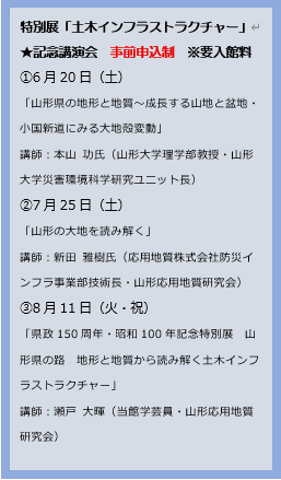 yhakubutsu's tweet photo. 県政150周年・昭和100年記念特別展「#土木インフラストラクチャー ～県土に路を拓く～」では、さまざまなイベント・講演会を開催します！
詳細については、随時ホームページ等にお知らせしていきます😊
https://t.co/ITtxw38JFQ https://t.co/ya6VYlSfff