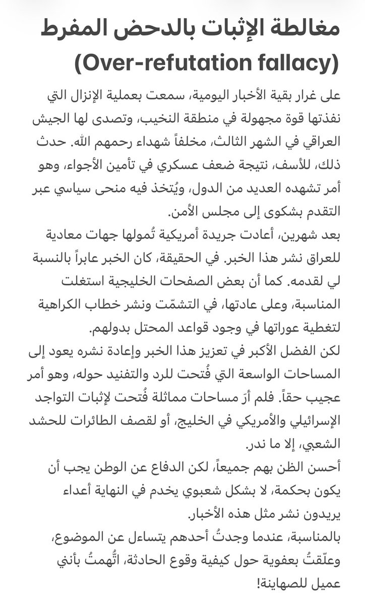Abu Hayder tweet media