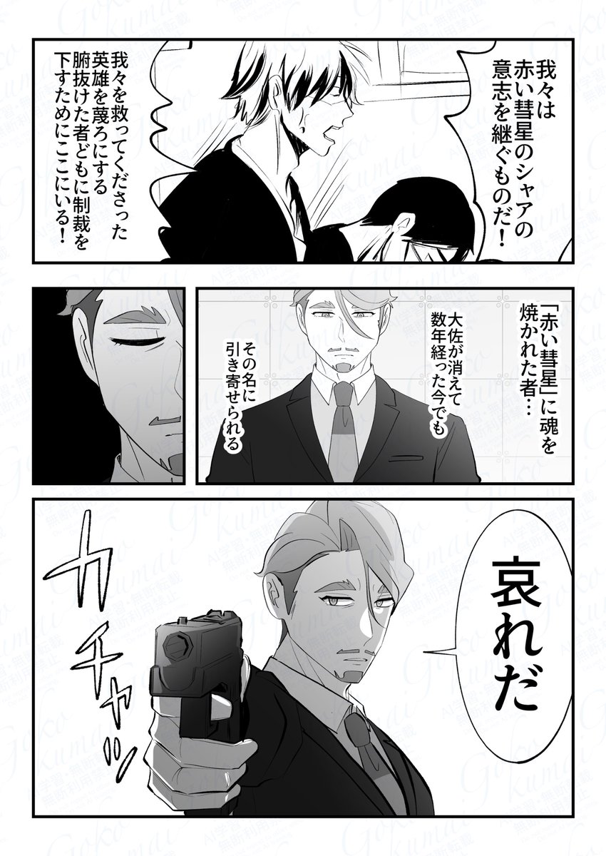 ない話を描いておく パート2 