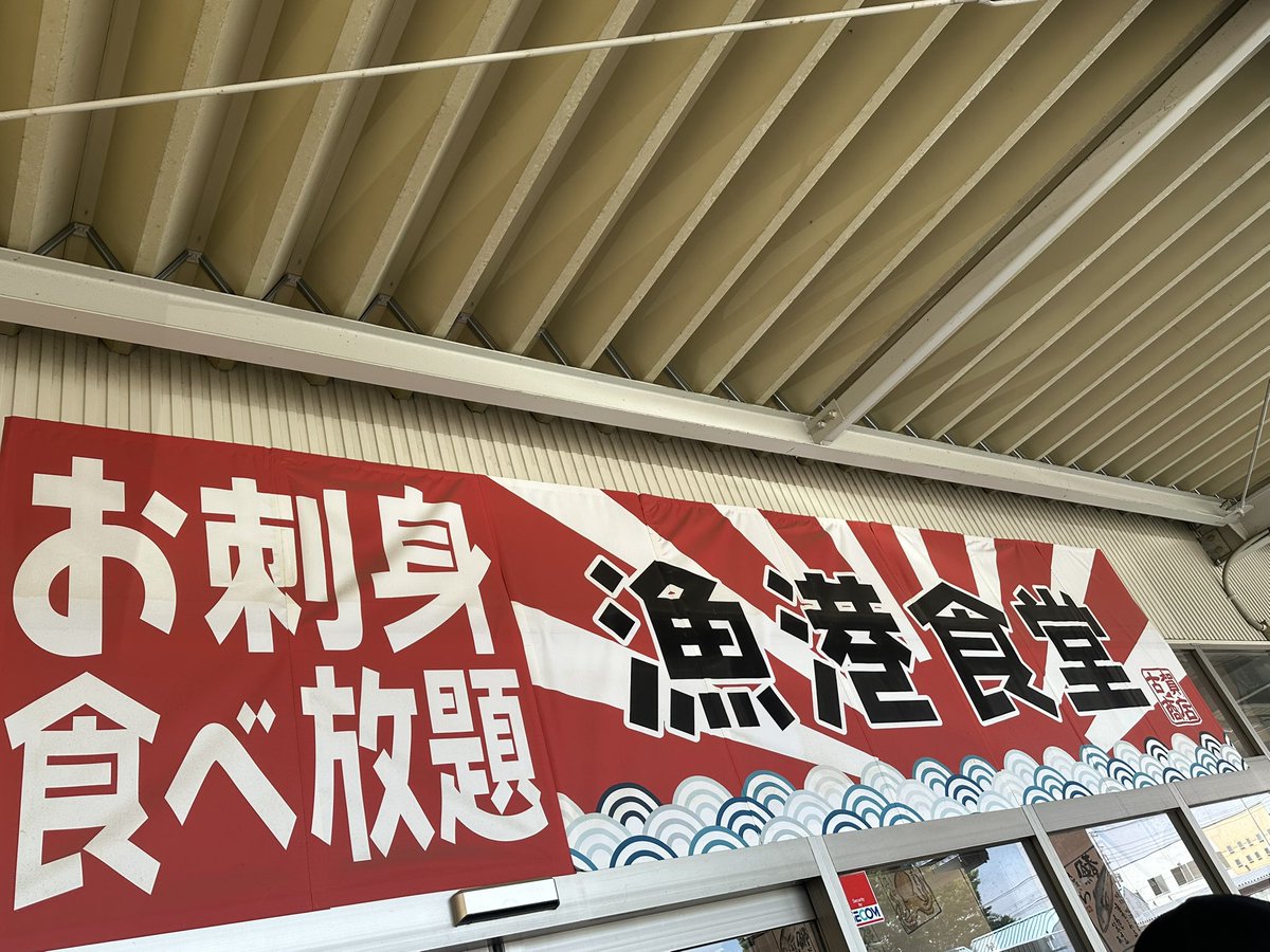 hasewo7's tweet photo. お刺身食べ放題！
対戦よろしくお願いします https://t.co/iuIP6qJpdw