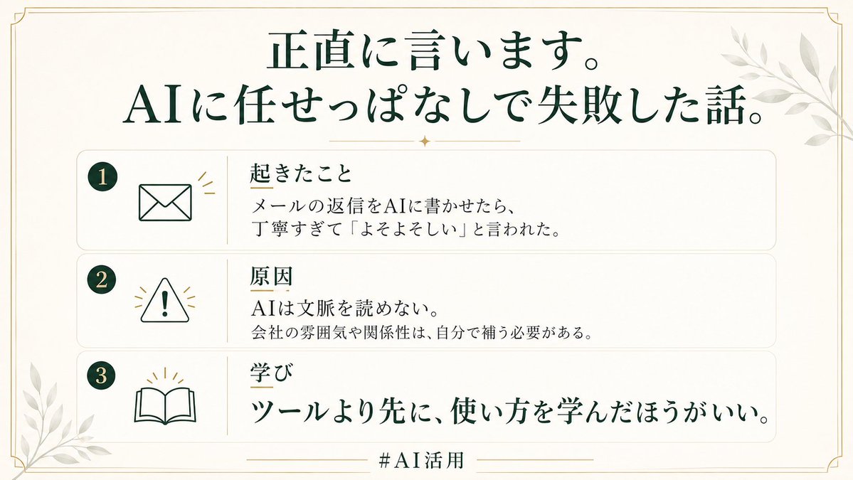 ai_biz_jp|AIで仕事を減らす人 tweet media