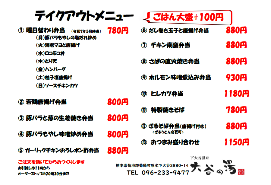 ootaninoyu's tweet photo. 【テイクアウト弁当】
はいかがでしょうか？
ご飯大盛りは＋100円🍚
ご飯無しは100円引きです。
こんな時にピッタリ💛
会社で会議が有って…
とかにも良いですし！

仕事で疲れた…😞
出掛けたから何も作りたくない…😫
とかにもピッタリですし
電話で注文して出来たてをお持ち帰り下さい🙇‍♀️🙇‍♀️ https://t.co/Bz1PgNq94T