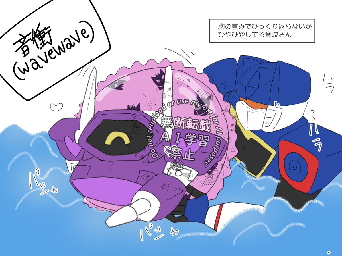 pyonpyon_Xver tweet picture