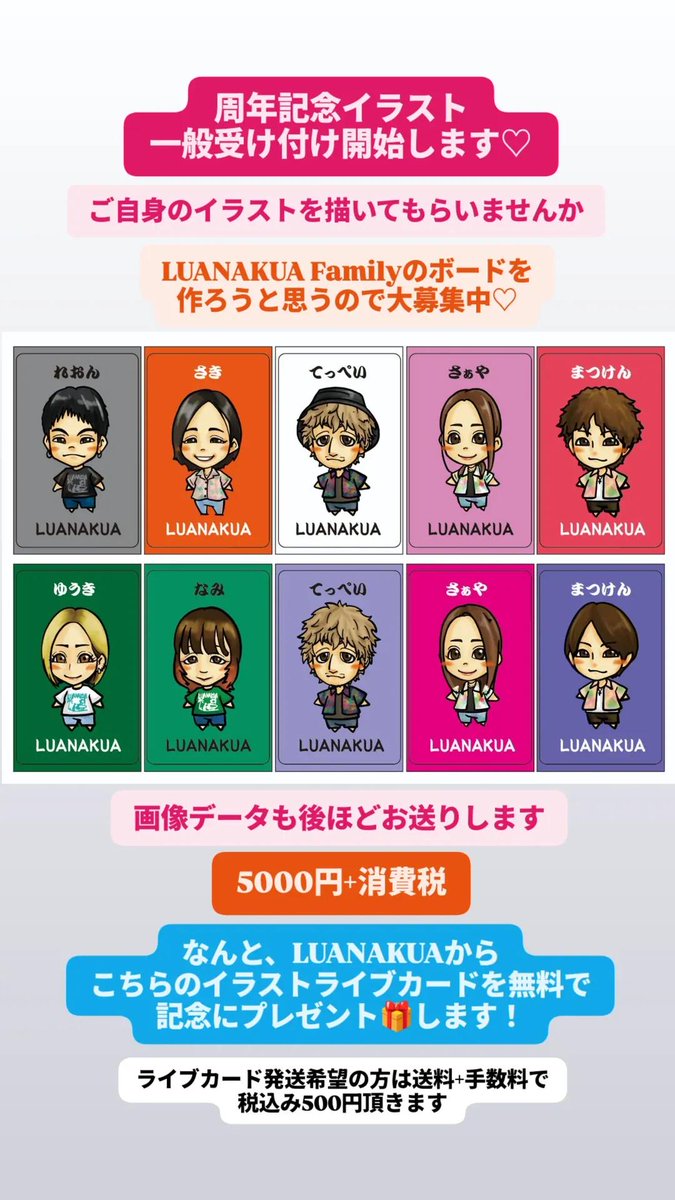 綾様オーダー品　3月以降 一般受け付け開始です❤ ライブカードプレゼント🎁付き！ 私やお店の