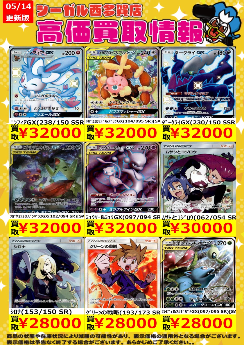 GX RR 70枚　まとめ売り RR ブラッキーGX 買取 | [SM1M] コレクション ムーン | ポケモンカード