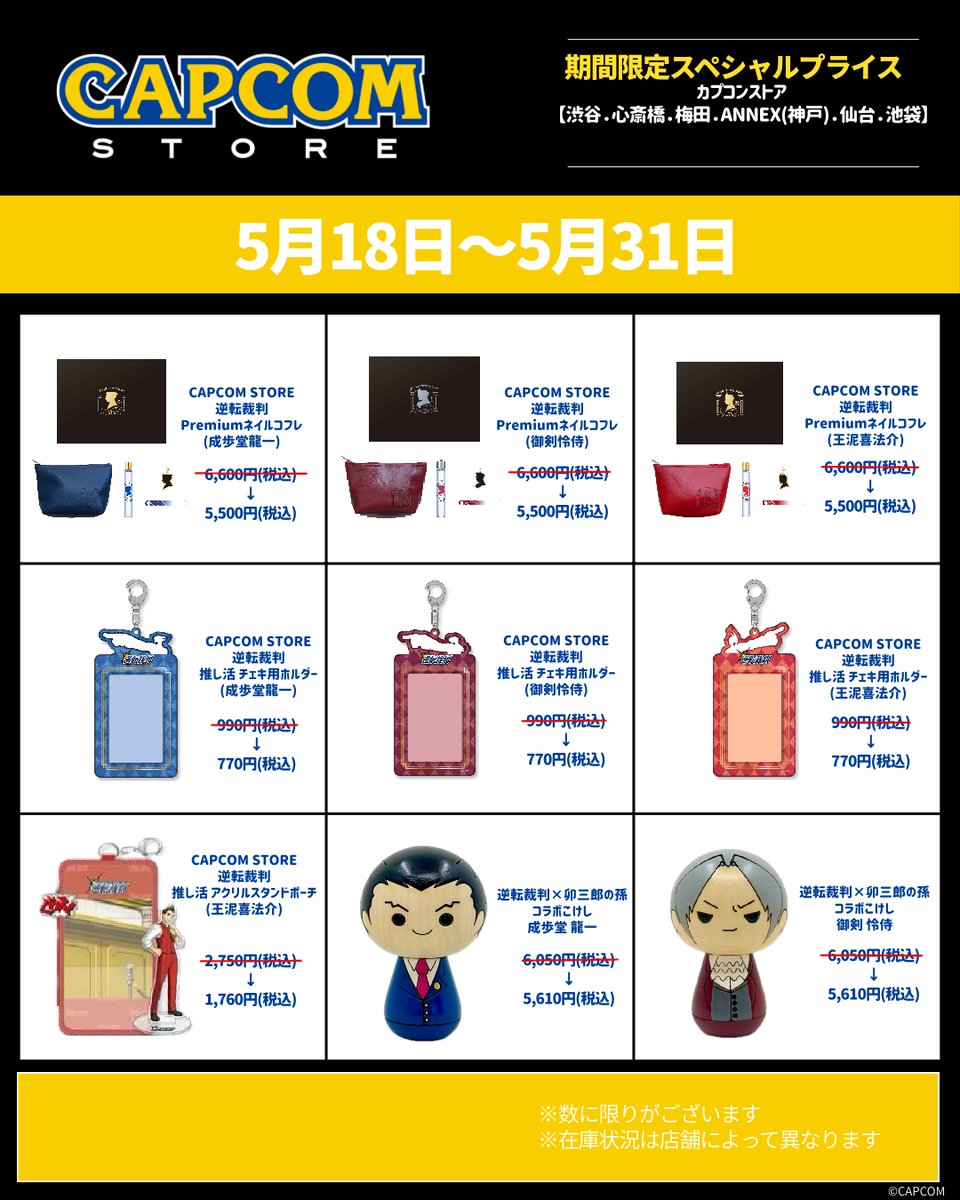 ps2 魔界転生　店頭　販促　ポップ　非売品　 カットアウト 🌟 期間限定スペシャルプライス🌟／ 【対象期間:5/18(月)～5/31(日