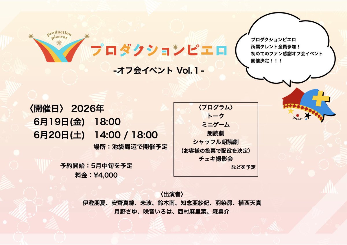UenishiTenma's tweet photo. オサエロ終わってからすぐ次の現場へ💦
ありがたいことに忙しい毎日です！

今後の出演予定簡単にまとめました！
5/29〜31 ロウプランズ「サイドハウス」
6/9 acoustic NEON 20:10〜20:30
6/19,20 ピエロオフ会

色々出演するので、観に来てくださいね〜！ https://t.co/RaTZuLg7sS