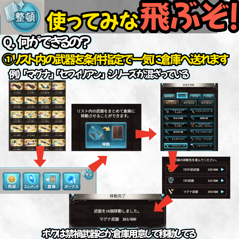 chaatilmitt's tweet photo. いつの間にかあった便利ボタン。
倉庫へわざわざポチポチ移動していたなんて恥ずかしくて言えない。
そして、天星器の属性変更作業も昔と比べたらだいぶ楽になってます。 https://t.co/w9b8vRVrKT