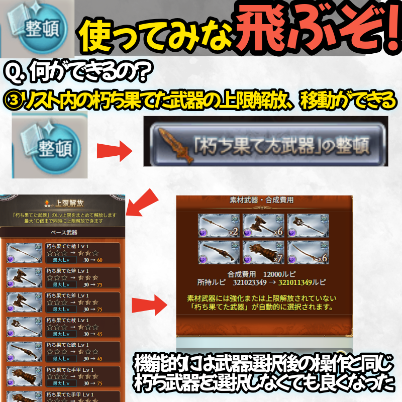 chaatilmitt's tweet photo. いつの間にかあった便利ボタン。
倉庫へわざわざポチポチ移動していたなんて恥ずかしくて言えない。
そして、天星器の属性変更作業も昔と比べたらだいぶ楽になってます。 https://t.co/w9b8vRVrKT