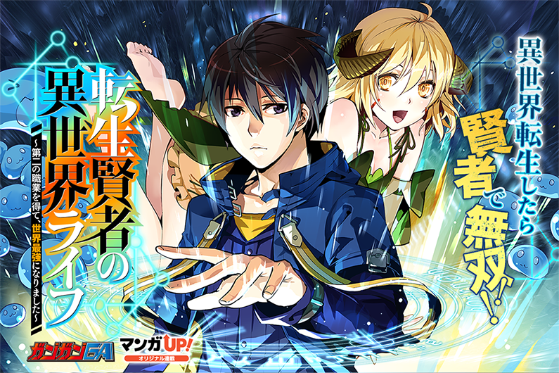 mangaup_PR's tweet photo. 【オリジナル連載更新！2/4】
5/16(土)は
「#むし本」第5話-1
「#転生賢者」第89話-3
「#騎士令嬢」第8話-3
「#ここ俺」第59話-4
→https://t.co/cTk208RqRt  #マンガUP https://t.co/5Nyg1Z84EM