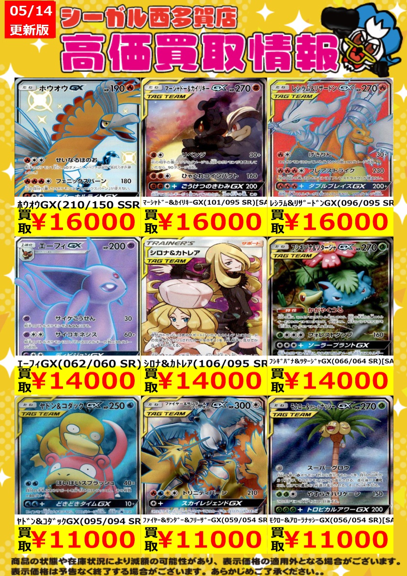 ゾルガ まとめ売り ﾎﾟｹｶ高価買取情報！！>> 商品の状態や在庫状況により減額の可能性が