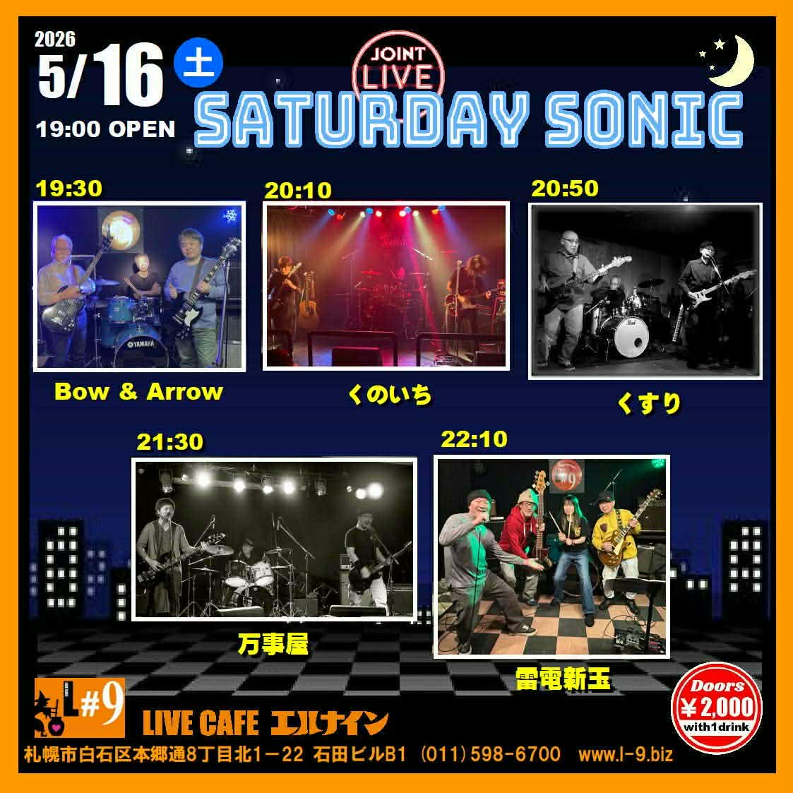 AtfirstO's tweet photo. 告知です。今週末、5/16(土) 札幌市白石区 L#9にて開催される「SATURDAY SONIC」に"くすり"出演します。
鋭さと浮遊感が同居する独特のアンサンブル、ぜひ現場で体感してください。週末の夜、地下空間でお待ちしています。 https://t.co/jv1rZ8zxmO
