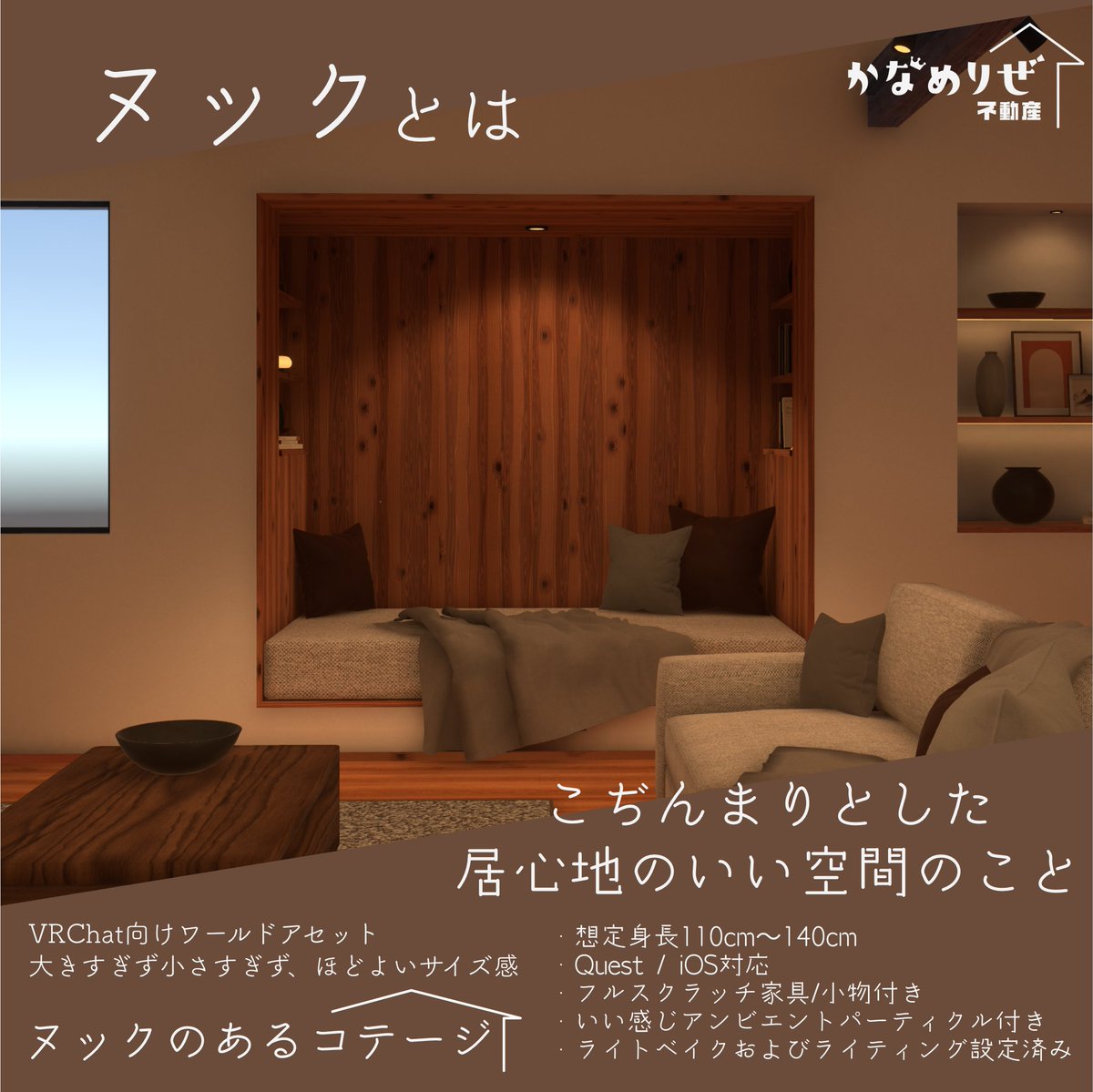 かなめりぜ 超メタフェスV17 tweet media