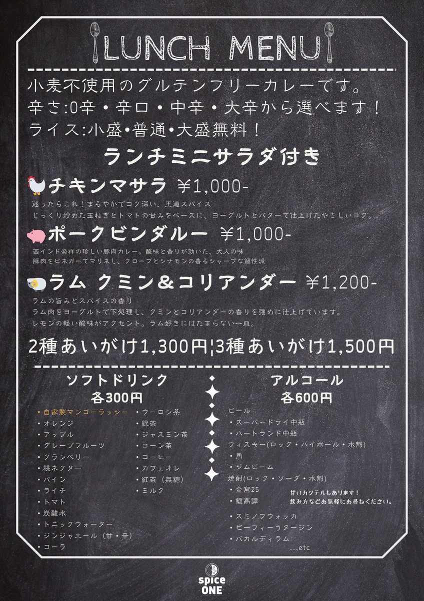 spiceonecurry's tweet photo. 本日も11:00-14:00ランチカレー営業です♪
お待ちしております！ https://t.co/L1Y0qViG5t