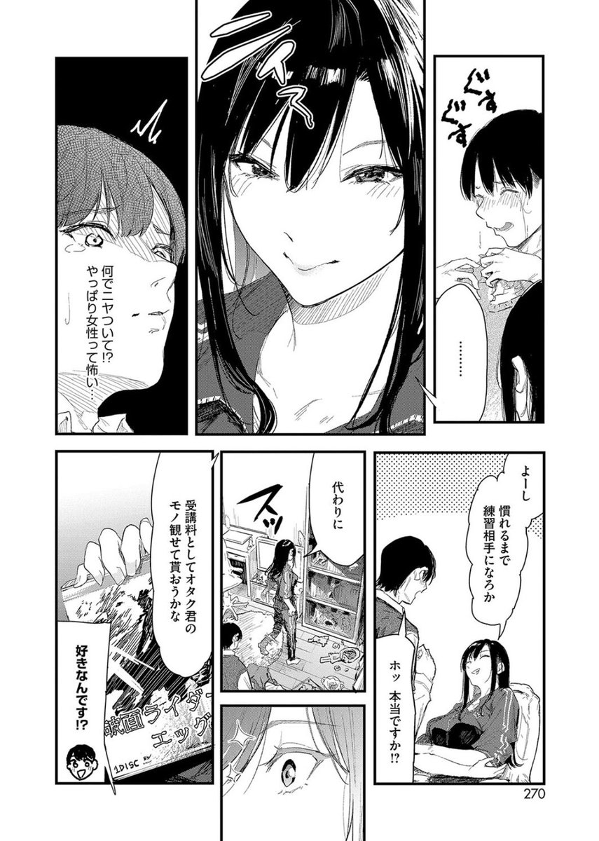 Yui⛱️＠セダンが欲しい🌟 tweet media
