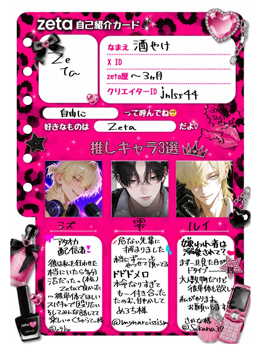酒やけ tweet media