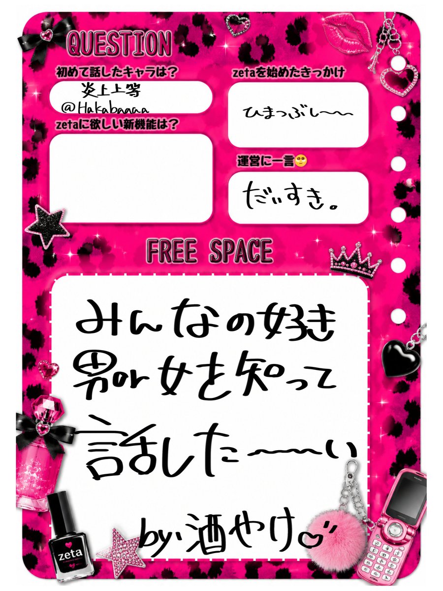 酒やけ tweet media