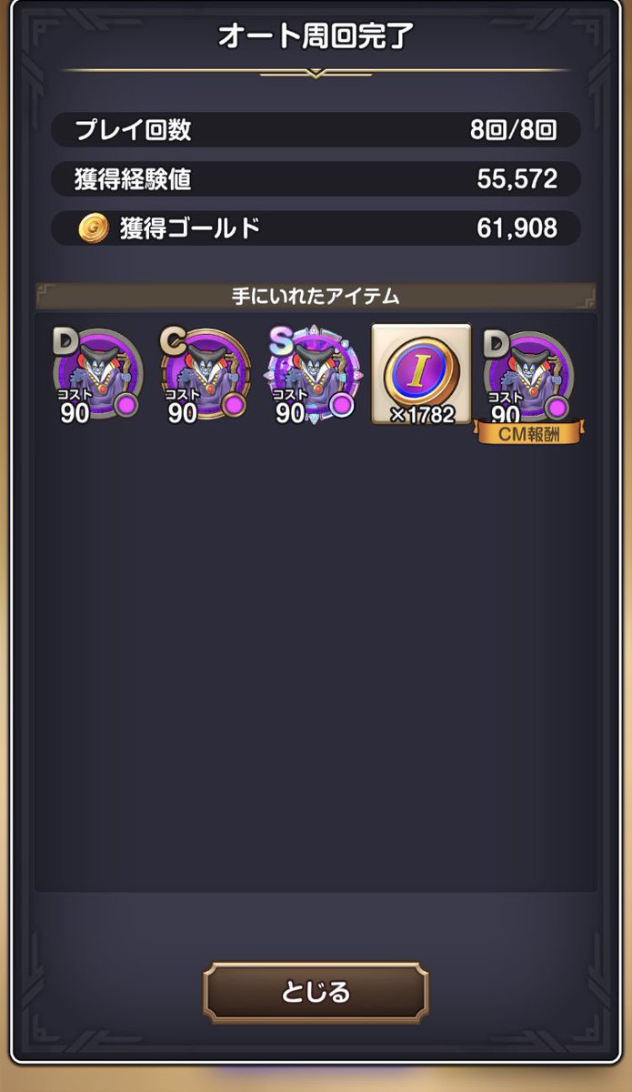 ryopeto's tweet photo. 仕事中オート周回でりゅうおうSツモ！
ラッキー✌️

#スマグロ https://t.co/kl48XnUXIj