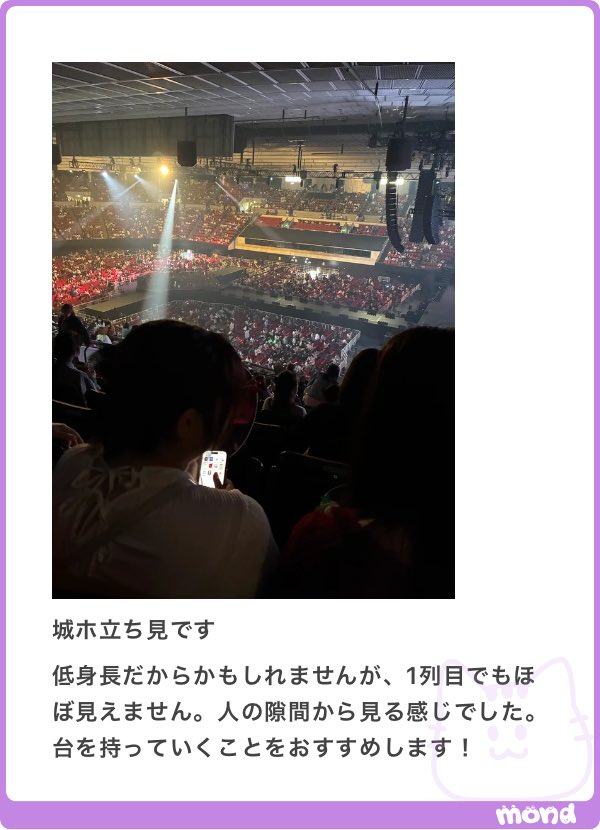 zzshsq's tweet photo. 城ホ 立ち見 https://t.co/gYVypqotQR