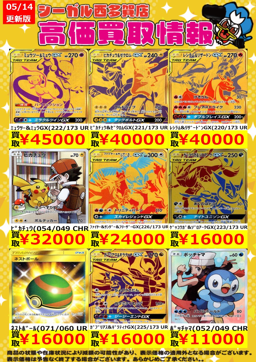 お買い得！SALE！　不揃い商品9個 204 ジュエルカフェ | MARE 武蔵浦和マーレ