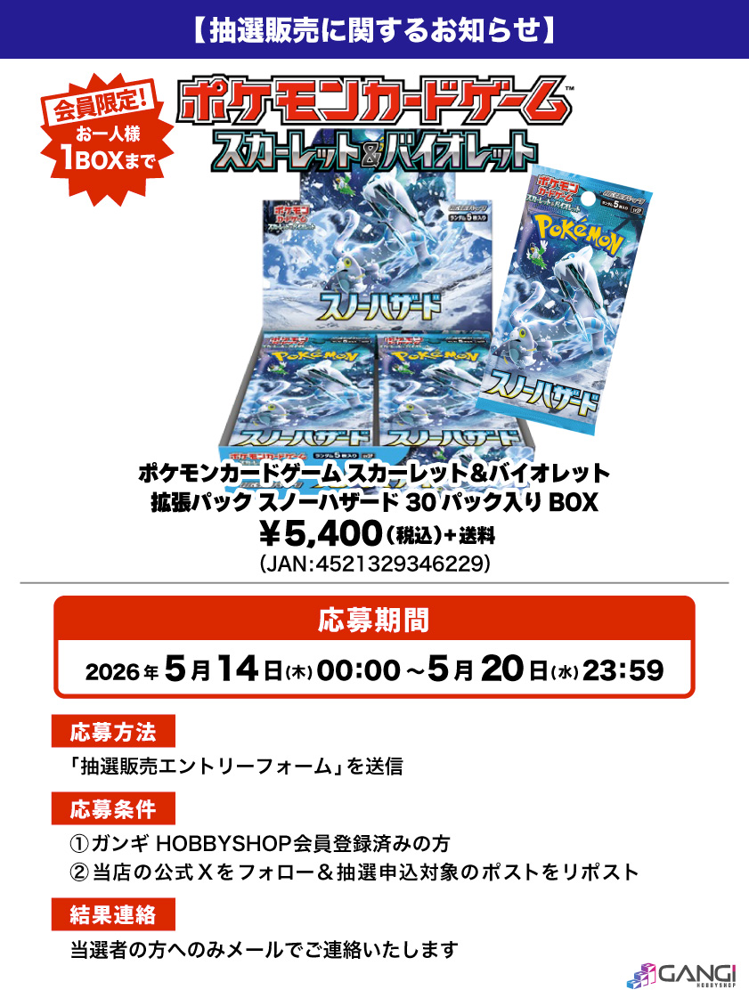 ガンギ HOBBYSHOP tweet media