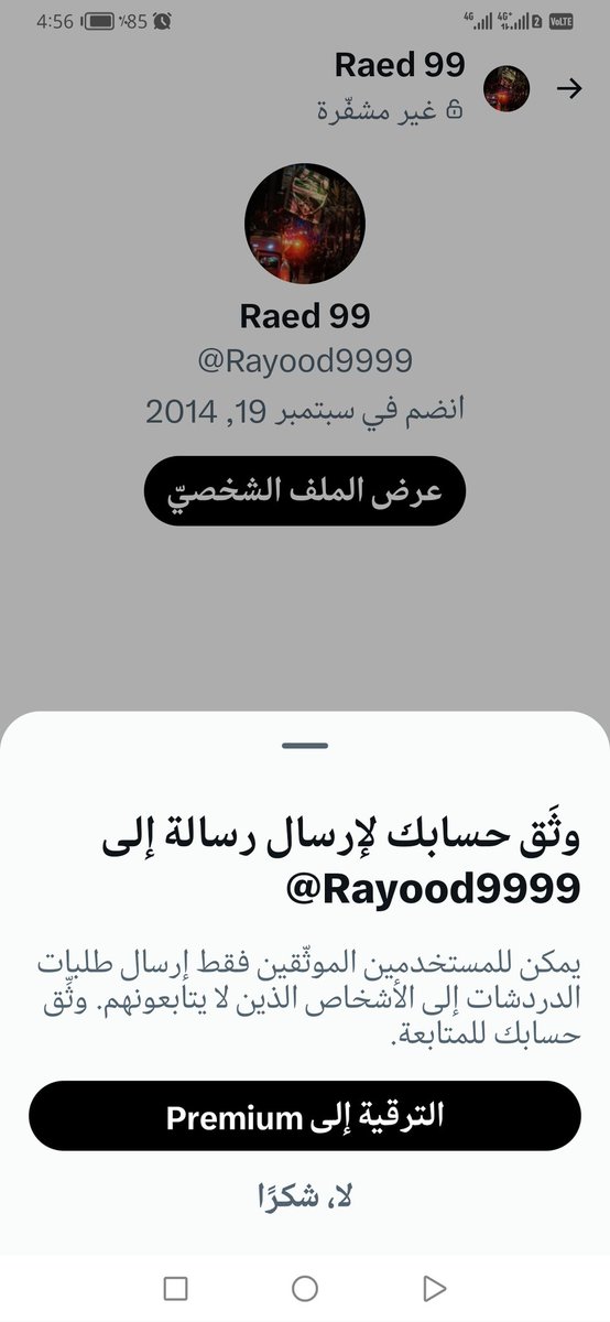 nskdosary's tweet photo. @Rayood9999 @saad92dq جيتك ع الخاص قال لازم توثق حسابك https://t.co/1cAksCHZuS