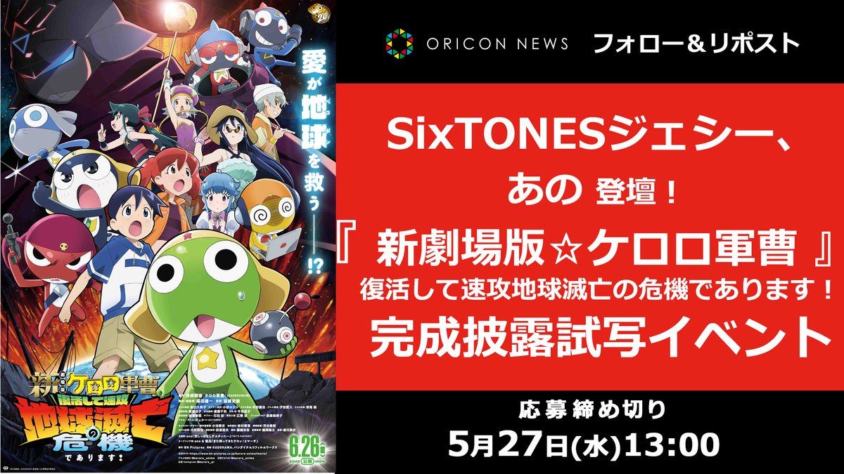 オリコンニュース tweet media