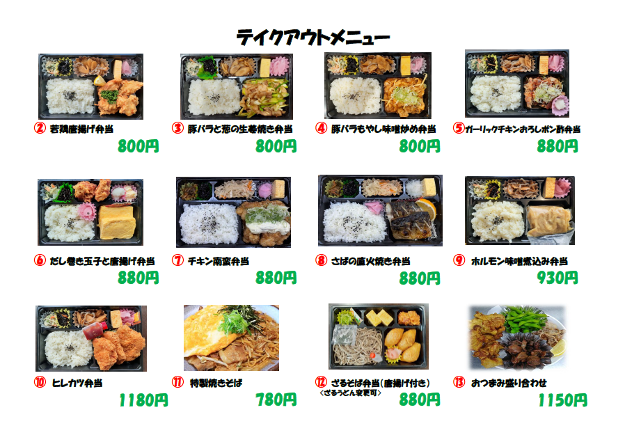 ootaninoyu's tweet photo. 【テイクアウト弁当】
はいかがでしょうか？
ご飯大盛りは＋100円🍚
ご飯無しは100円引きです。
こんな時にピッタリ💛
会社で会議が有って…
とかにも良いですし！

仕事で疲れた…😞
出掛けたから何も作りたくない…😫
とかにもピッタリですし
電話で注文して出来たてをお持ち帰り下さい🙇‍♀️🙇‍♀️ https://t.co/Bz1PgNq94T