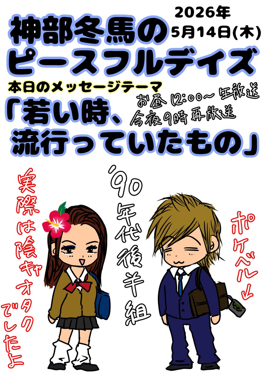 FMふじやま (@fujiyama776) / Posts / X