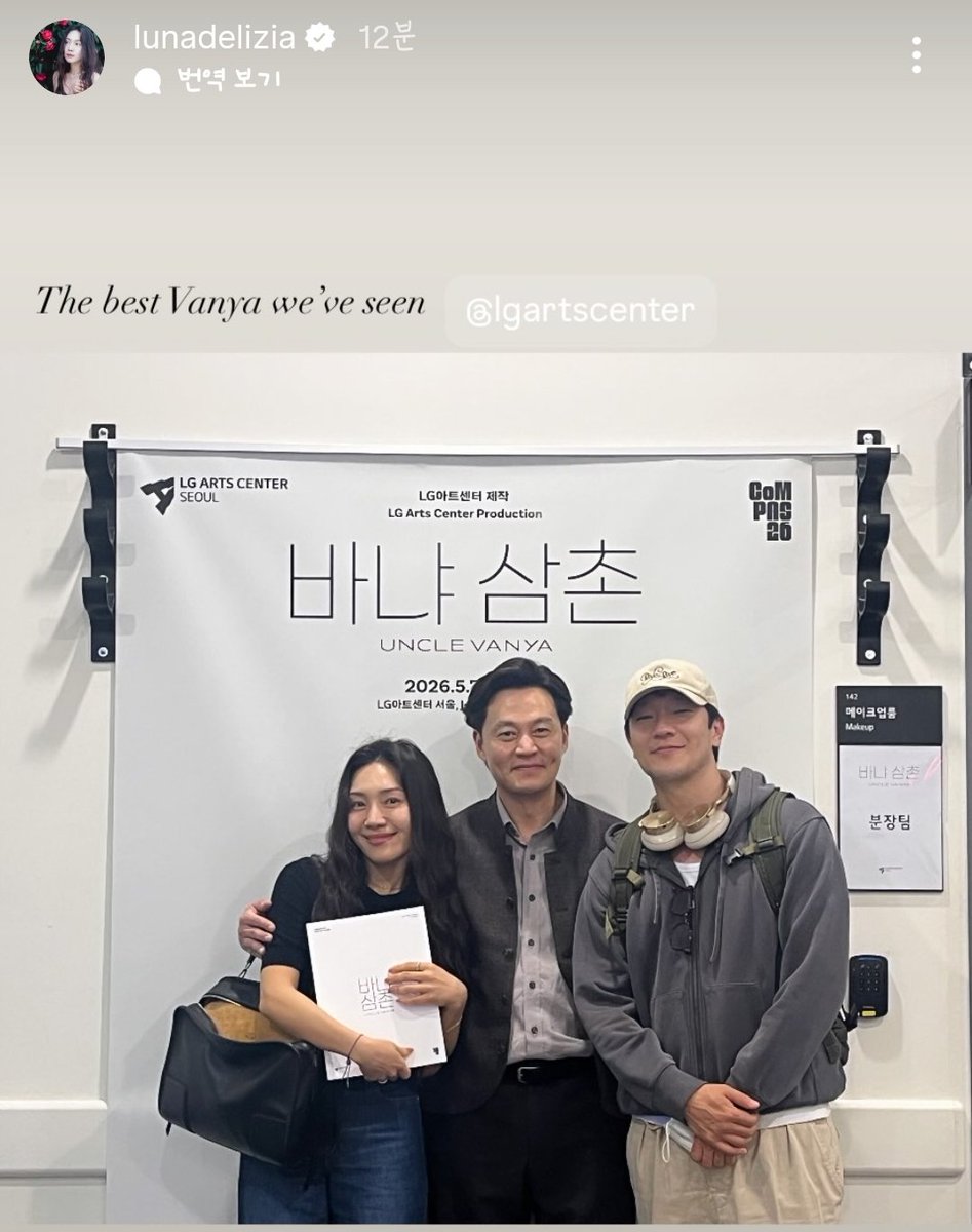 doobinuna's tweet photo. 연극 바냐삼촌 보러간 석구😍

📌ㅊㅊ :  최희서배우 인스스

#손석구 #sonsukku https://t.co/UUELOgF9te