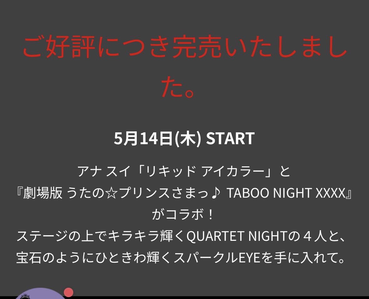 世羅💎♦️💙カルライ6/21参戦 tweet media