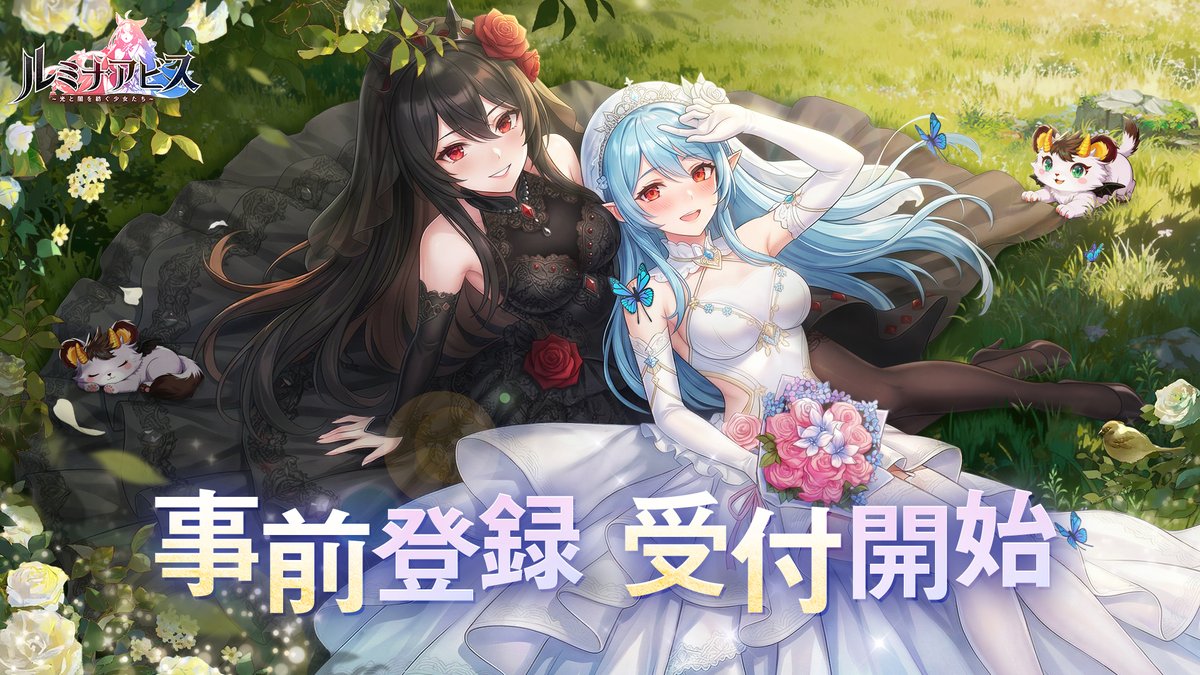 【公式】ルミナアビス:光と闇を紡ぐ少女たち tweet media