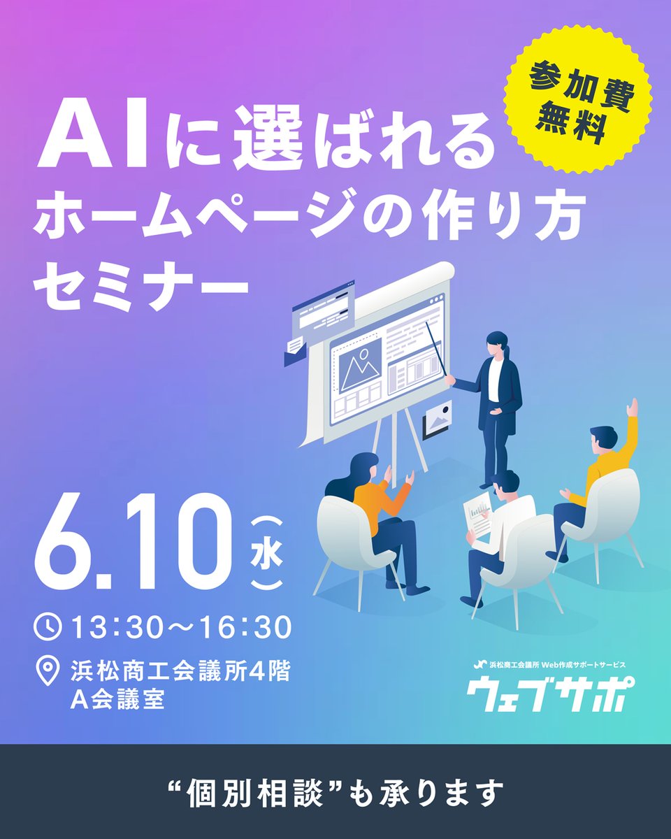 浜松商工会議所【公式】HamamatsuChamberofCommerceandIndustry tweet media