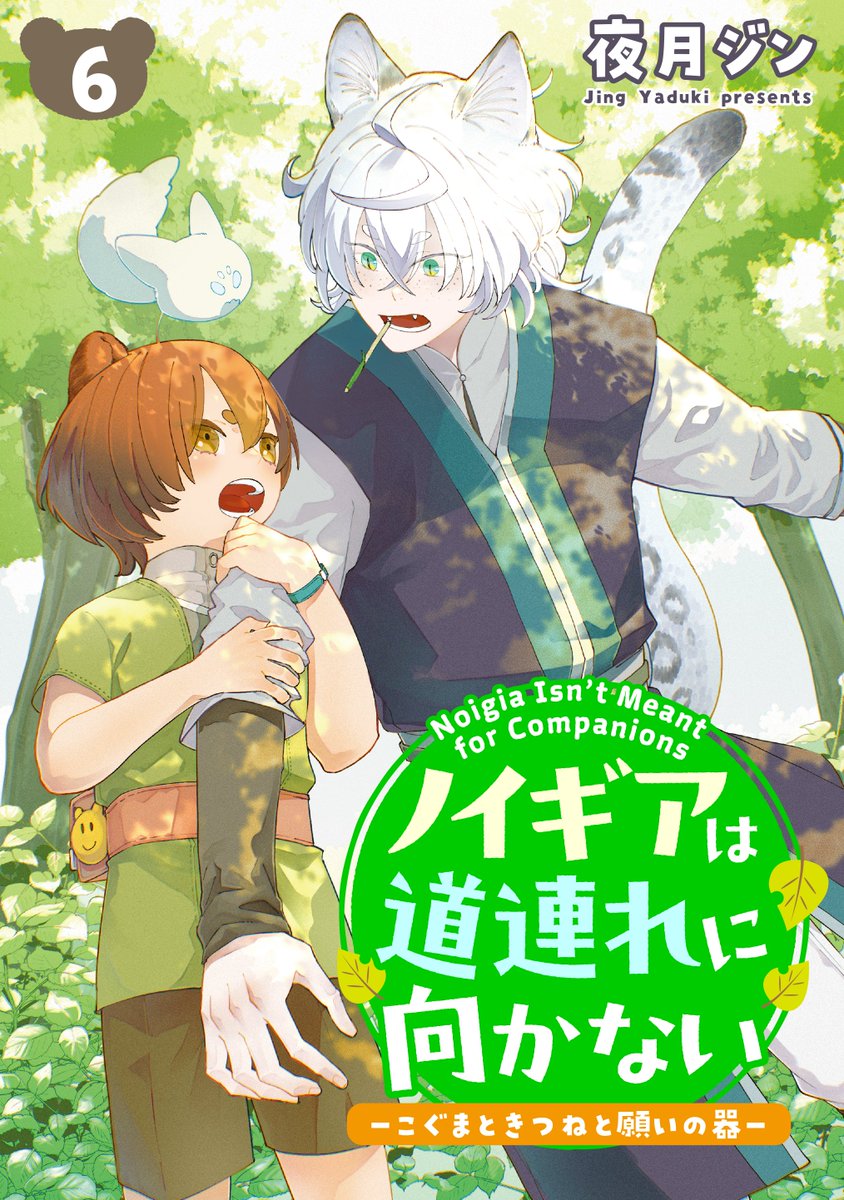 GUSHgem編集部 tweet media